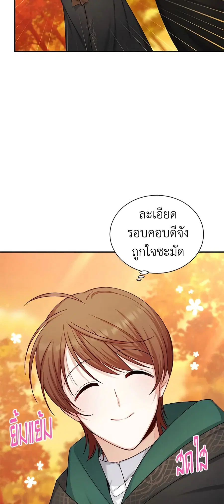 The Soulless Duchess ตอนที่ 105 หน้า 18