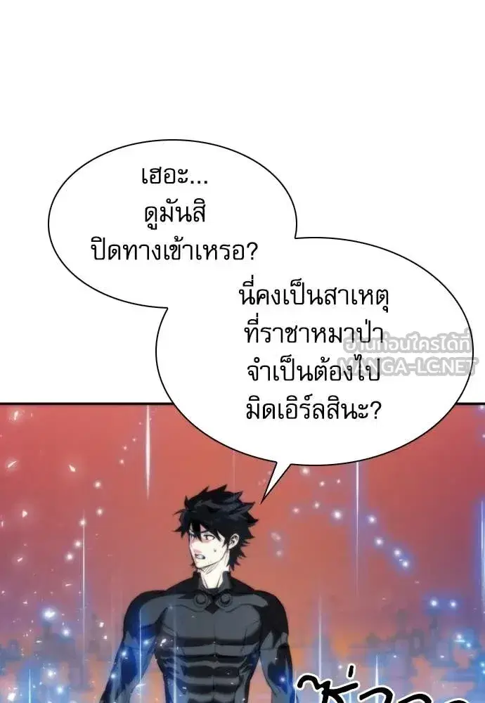Seoul Station Druid ตอนที่ 194 หน้า 54