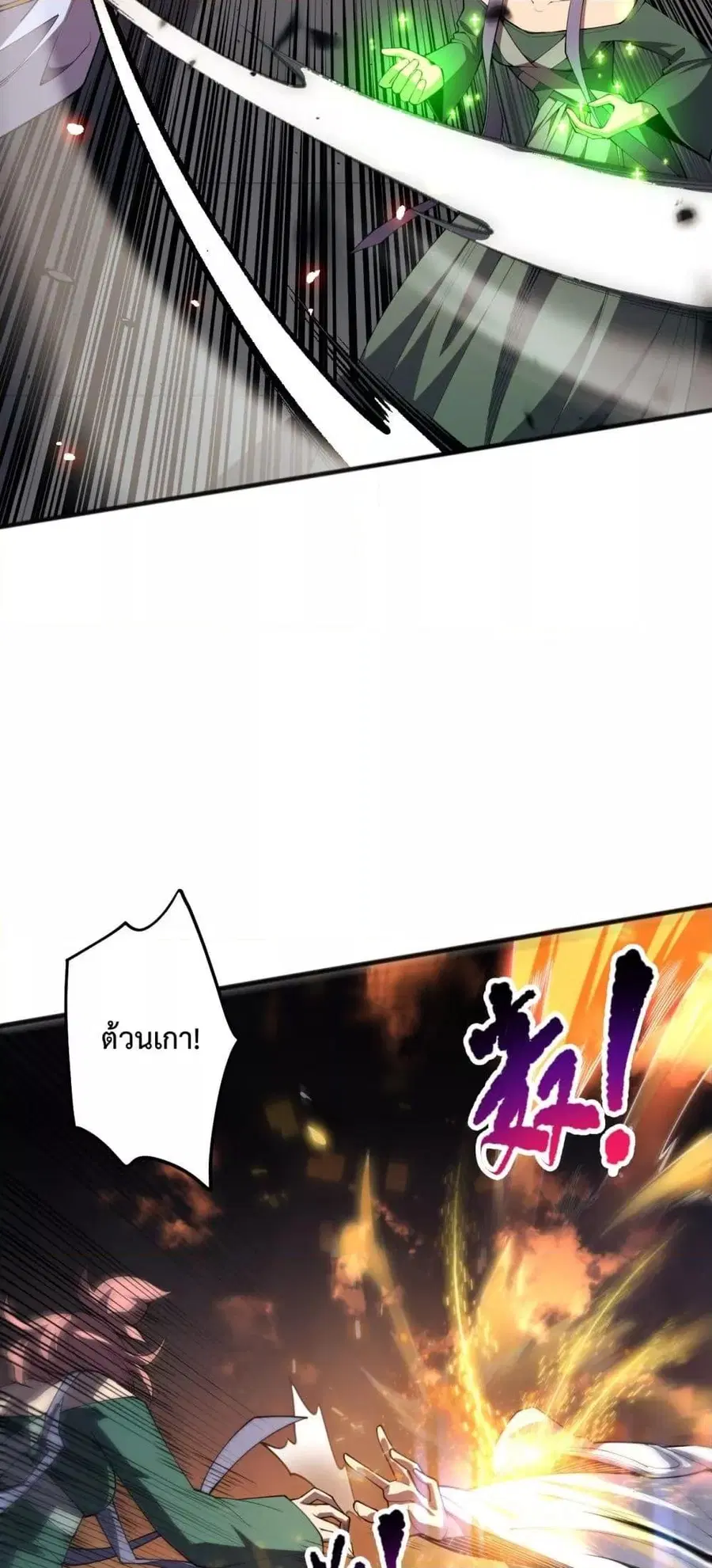 Necromancer King of The Scourge ตอนที่ 71 หน้า 42