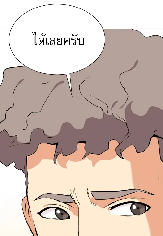 Seoul Station Druid ตอนที่ 17 หน้า 69