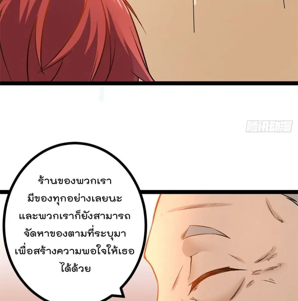 Shadow Hack ตอนที่ 44 หน้า 13