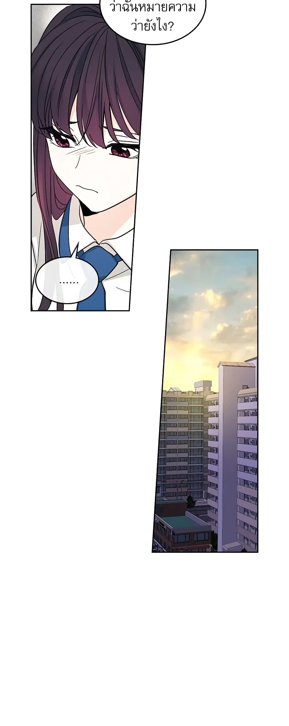 My Life as an Internet Novel ตอนที่ 92 หน้า 11