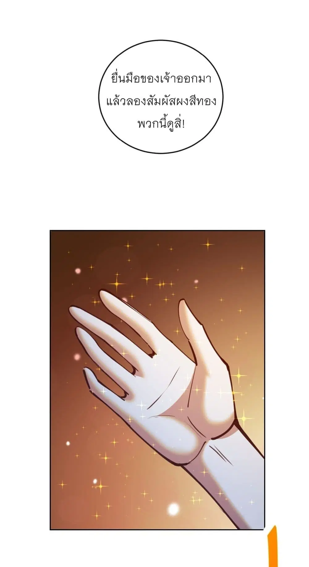 King Star Emperor ตอนที่ 233 หน้า 17