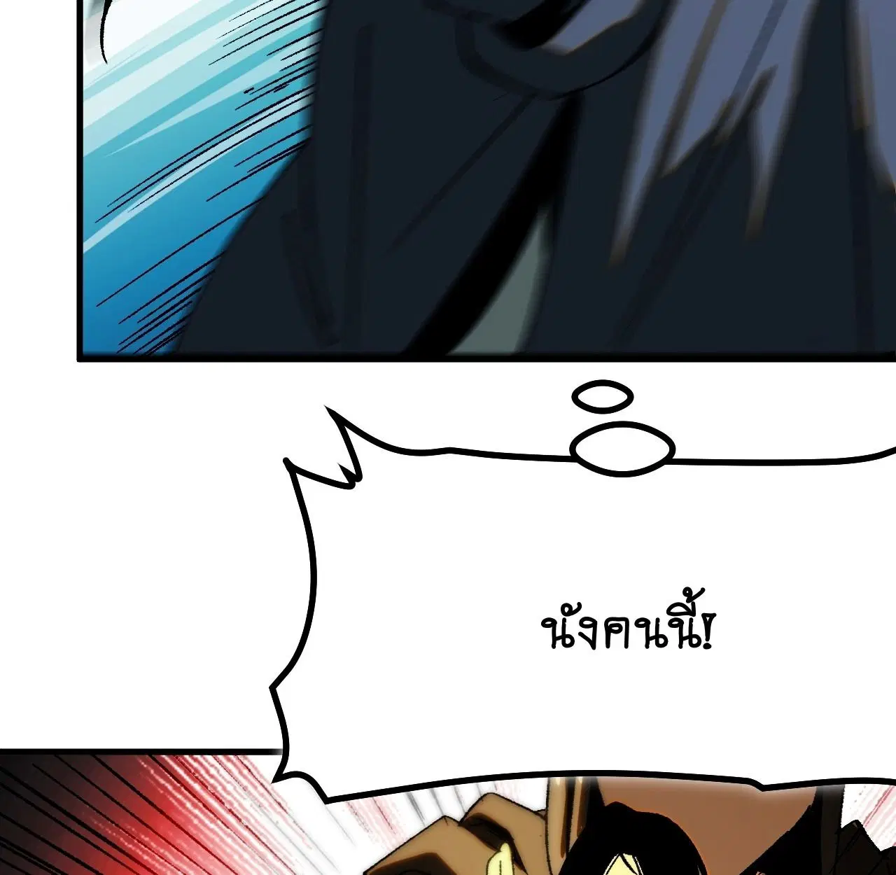 AccidentaIIy Became Famous Throughout History ตอนที่ 55 หน้า 60