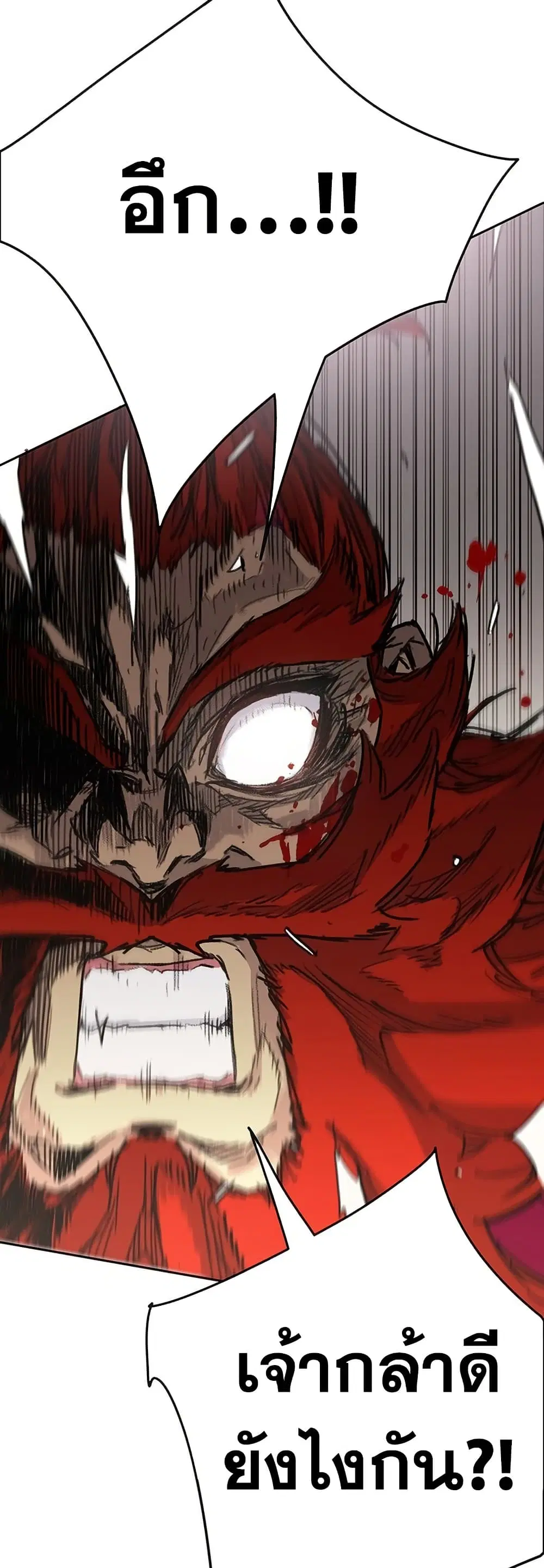 The Undefeatable Swordsman ตอนที่ 258 หน้า 30