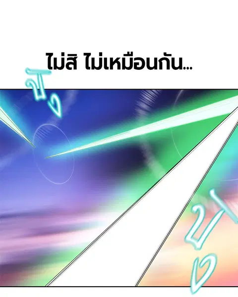 Jungle Juice ตอนที่ 23 หน้า 137