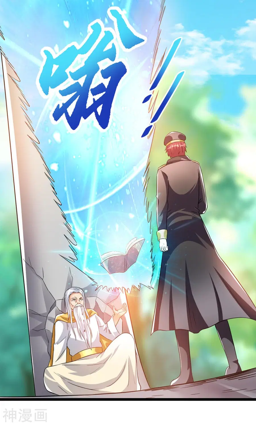 Immortal King of City ตอนที่ 148 หน้า 23