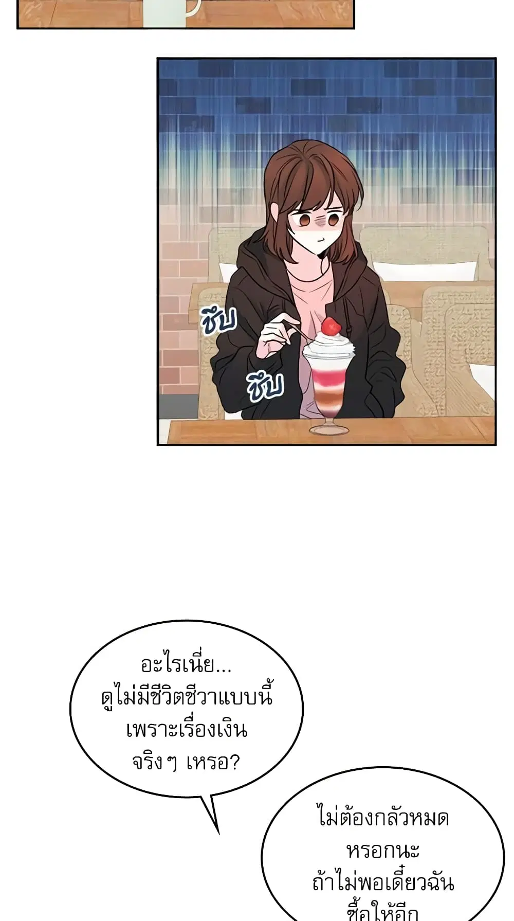 My Life as an Internet Novel ตอนที่ 21 หน้า 16