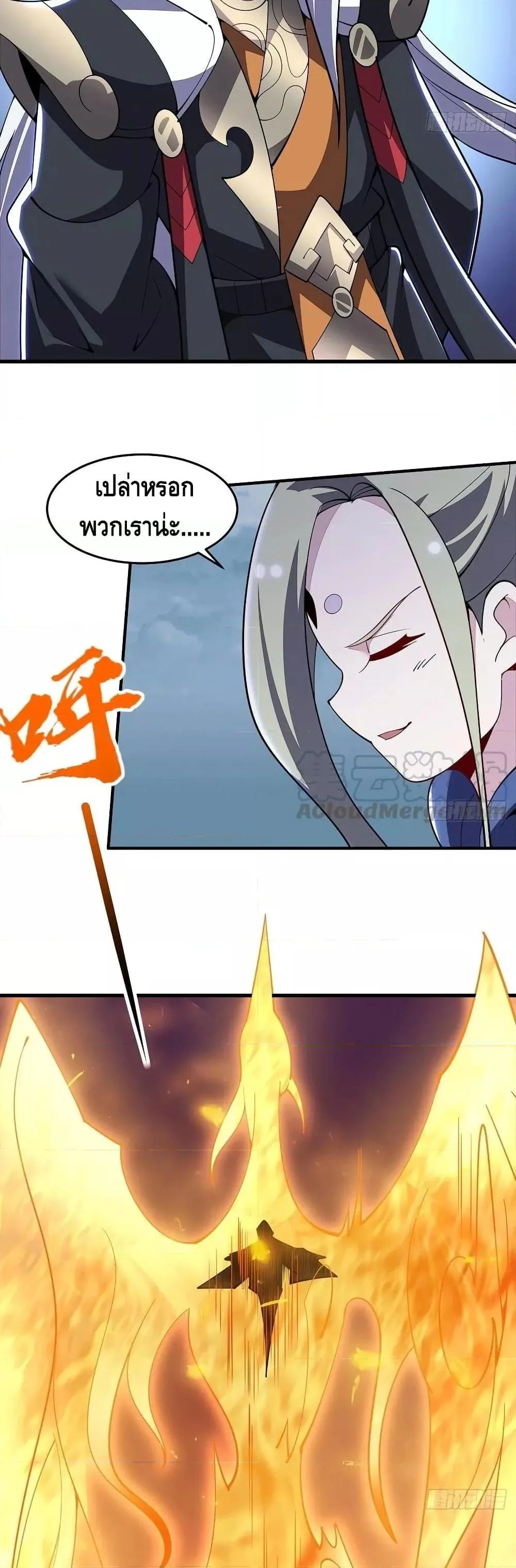 Undead King Beyond ตอนที่ 157 หน้า 3