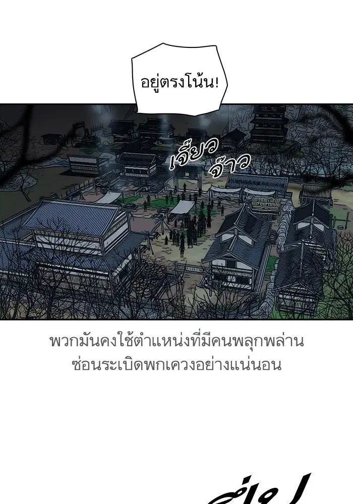 Escort Warrior ตอนที่ 202 หน้า 17