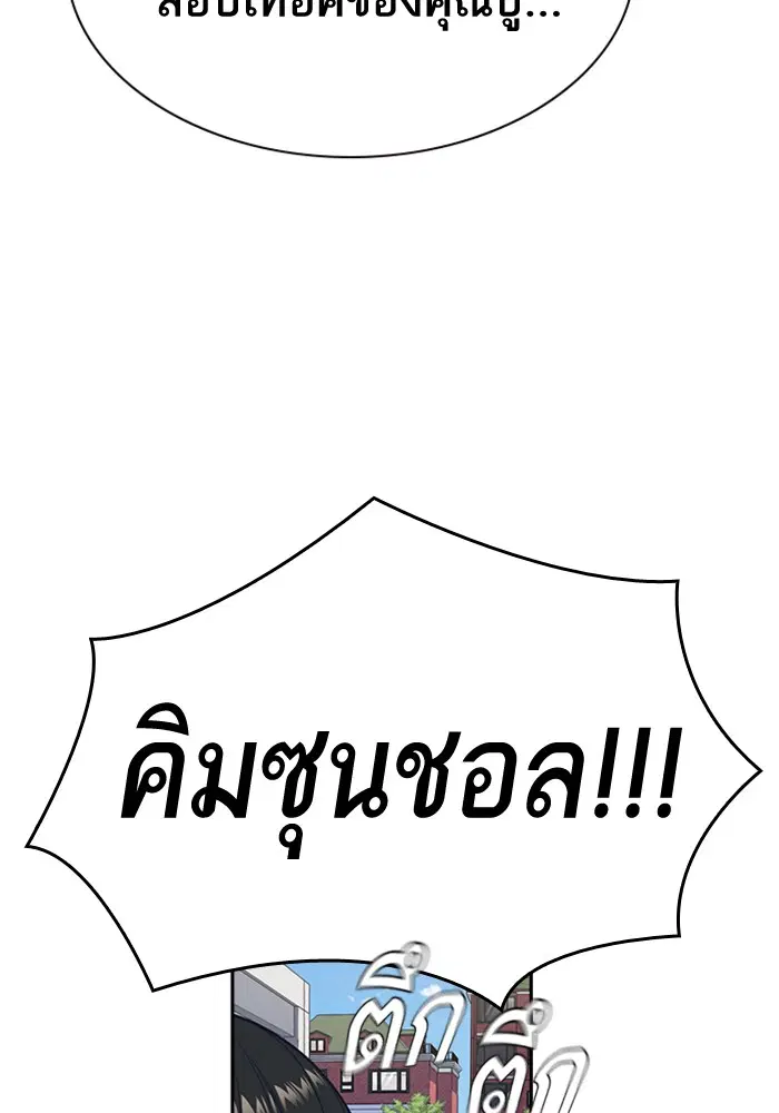 Study Group ตอนที่ 68 หน้า 35