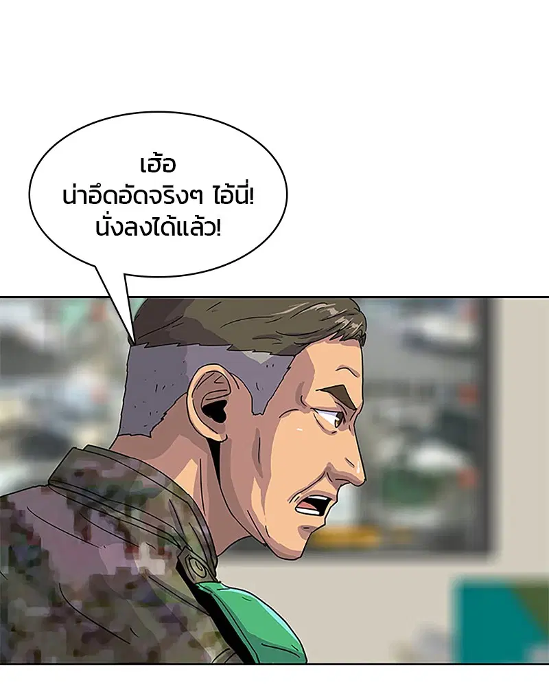 Kitchen Soldier ตอนที่ 34 หน้า 30