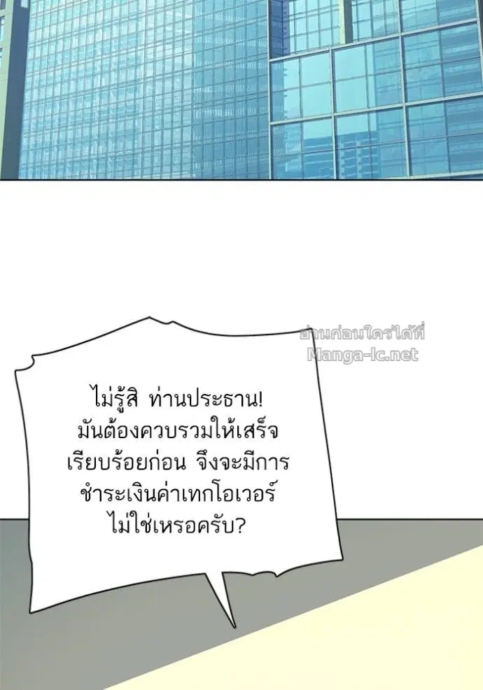Reborn Rich ตอนที่ 40 หน้า 71
