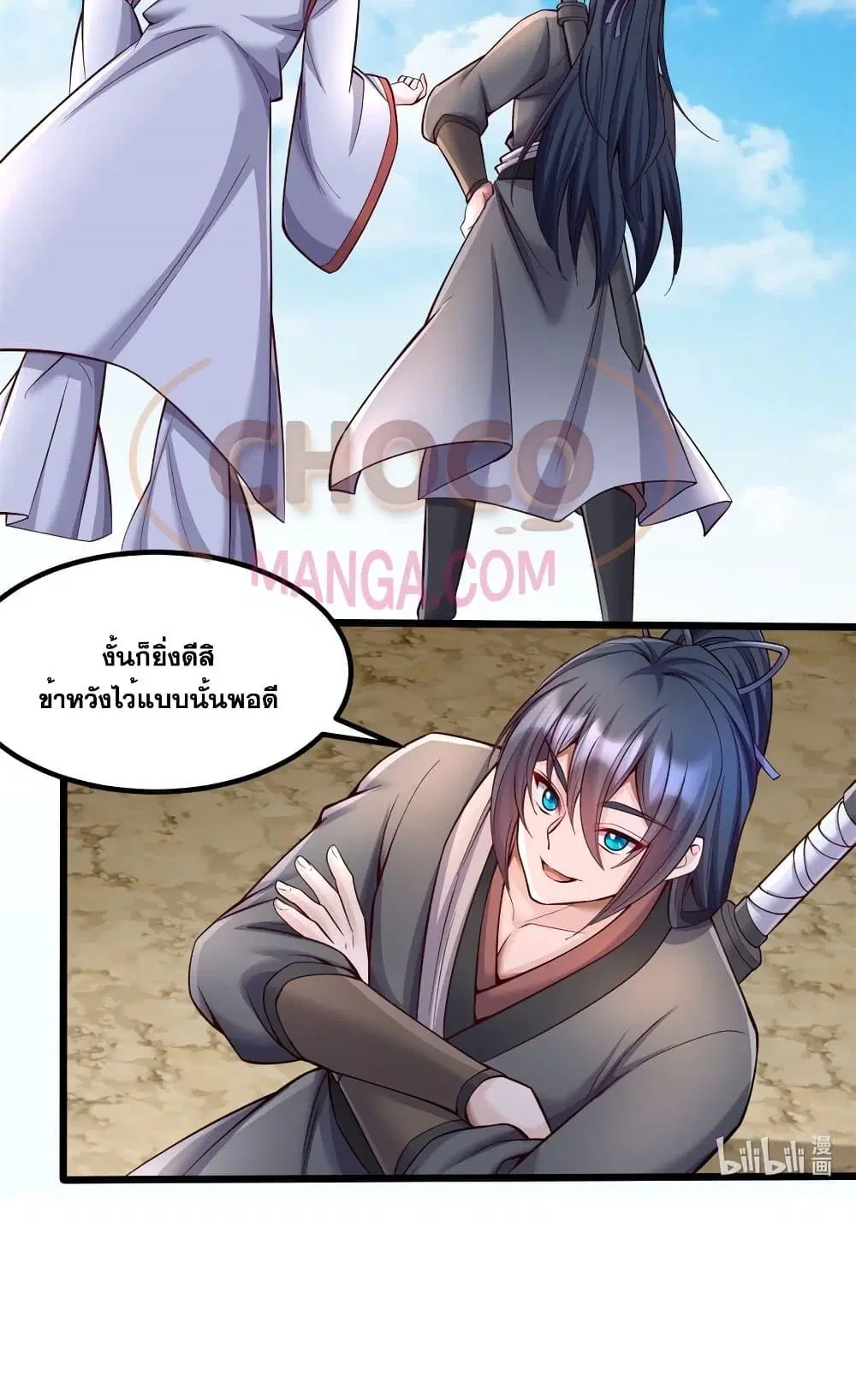 I Can Become A Sword God ตอนที่ 126 หน้า 31