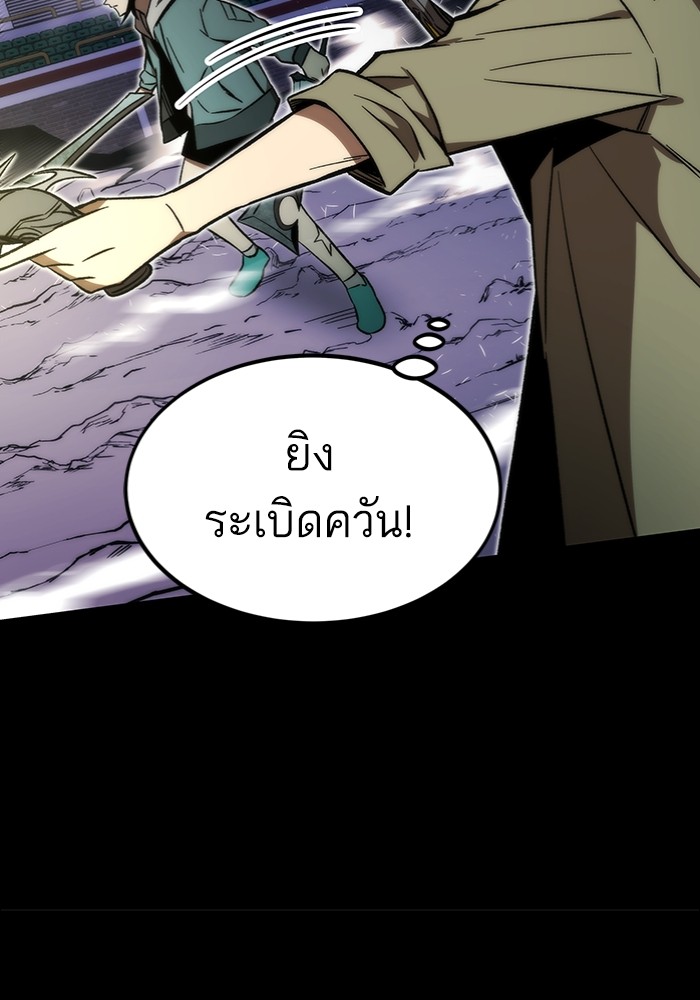 Ultra Alter แอ็กรองสตรองโคตร ตอนที่ 97 หน้า 88