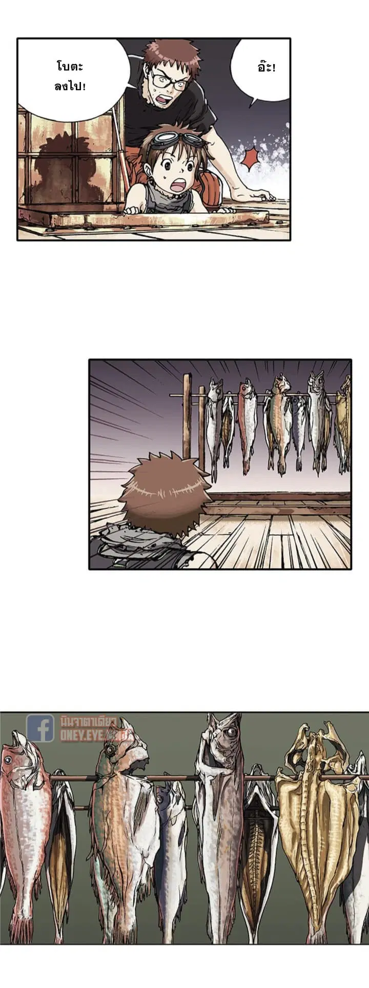 Leviathan ตอนที่ 1 หน้า 32
