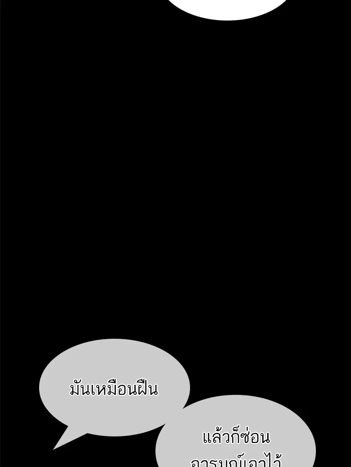 How to Fight ตอนที่ 132 หน้า 79