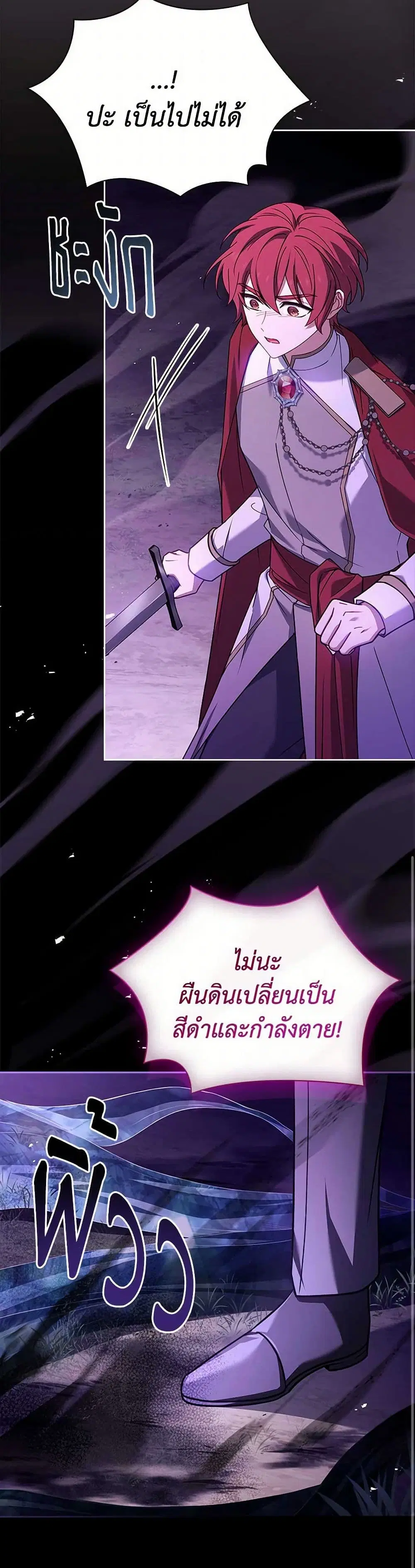The Lady Needs a Break ตอนที่ 152 หน้า 33