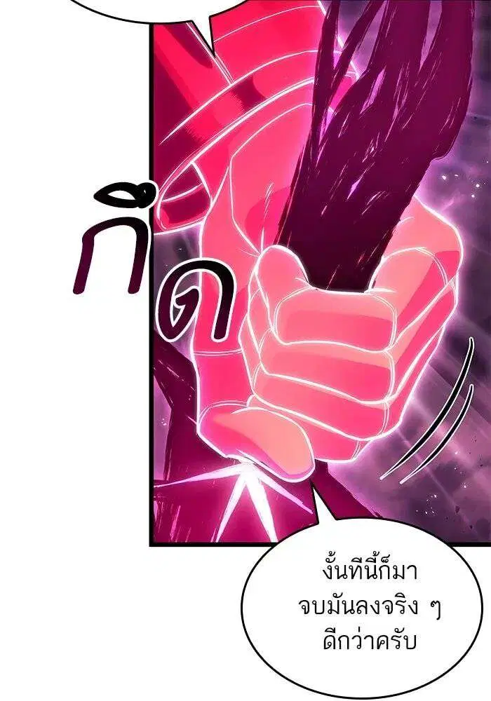 The World After the end โลกหลังการล่มสลาย ตอนที่ 229 หน้า 74