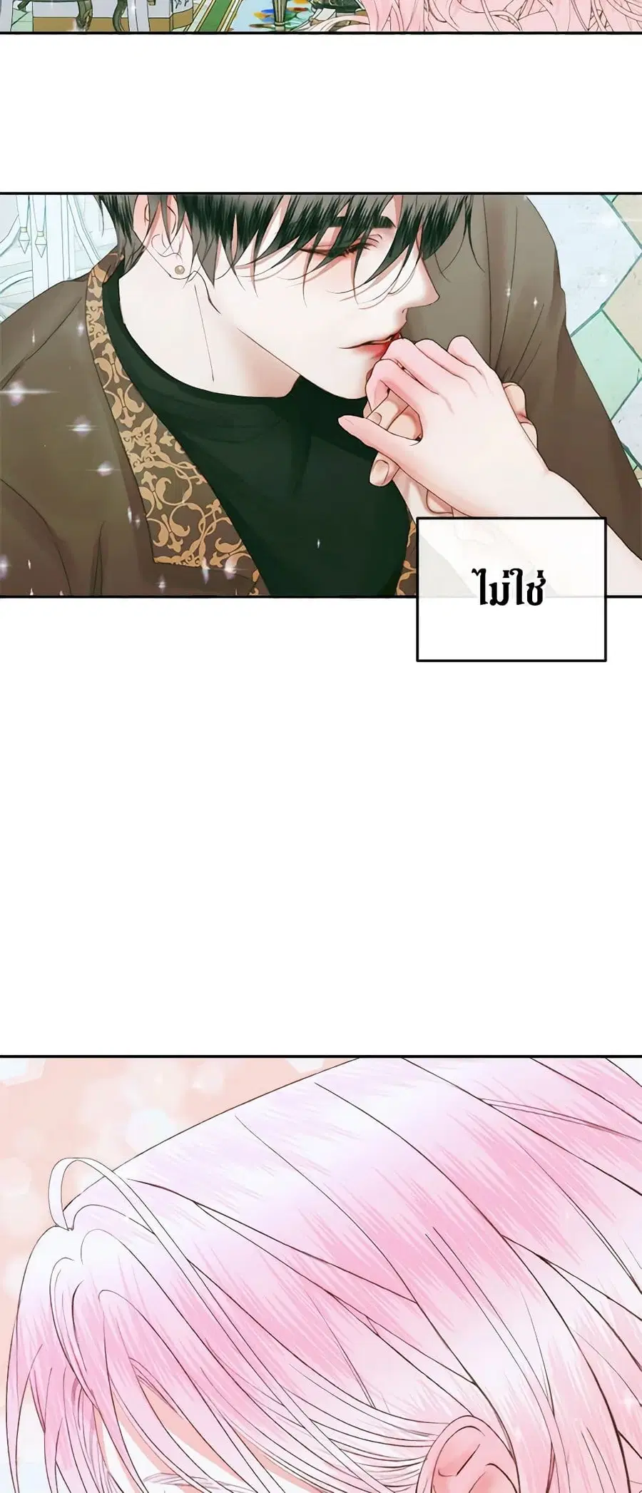 Becoming The Villain’s Family ตอนที่ 86 หน้า 21