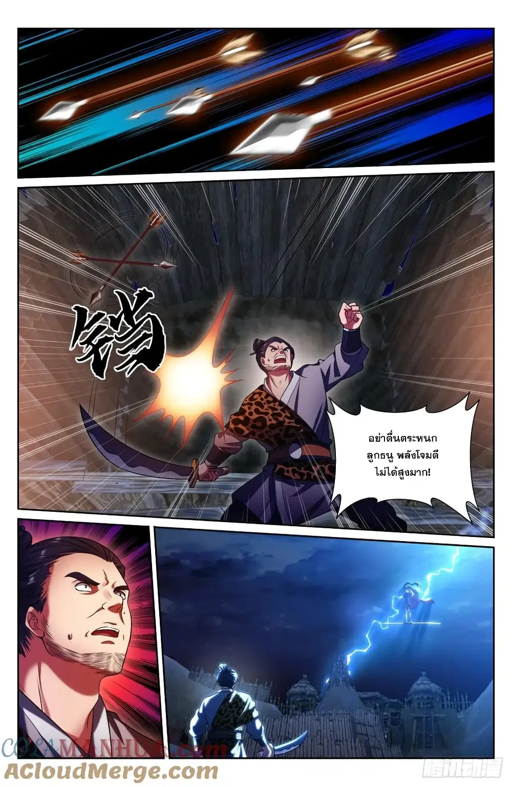 Nightwatcher ตอนที่ 197 หน้า 19