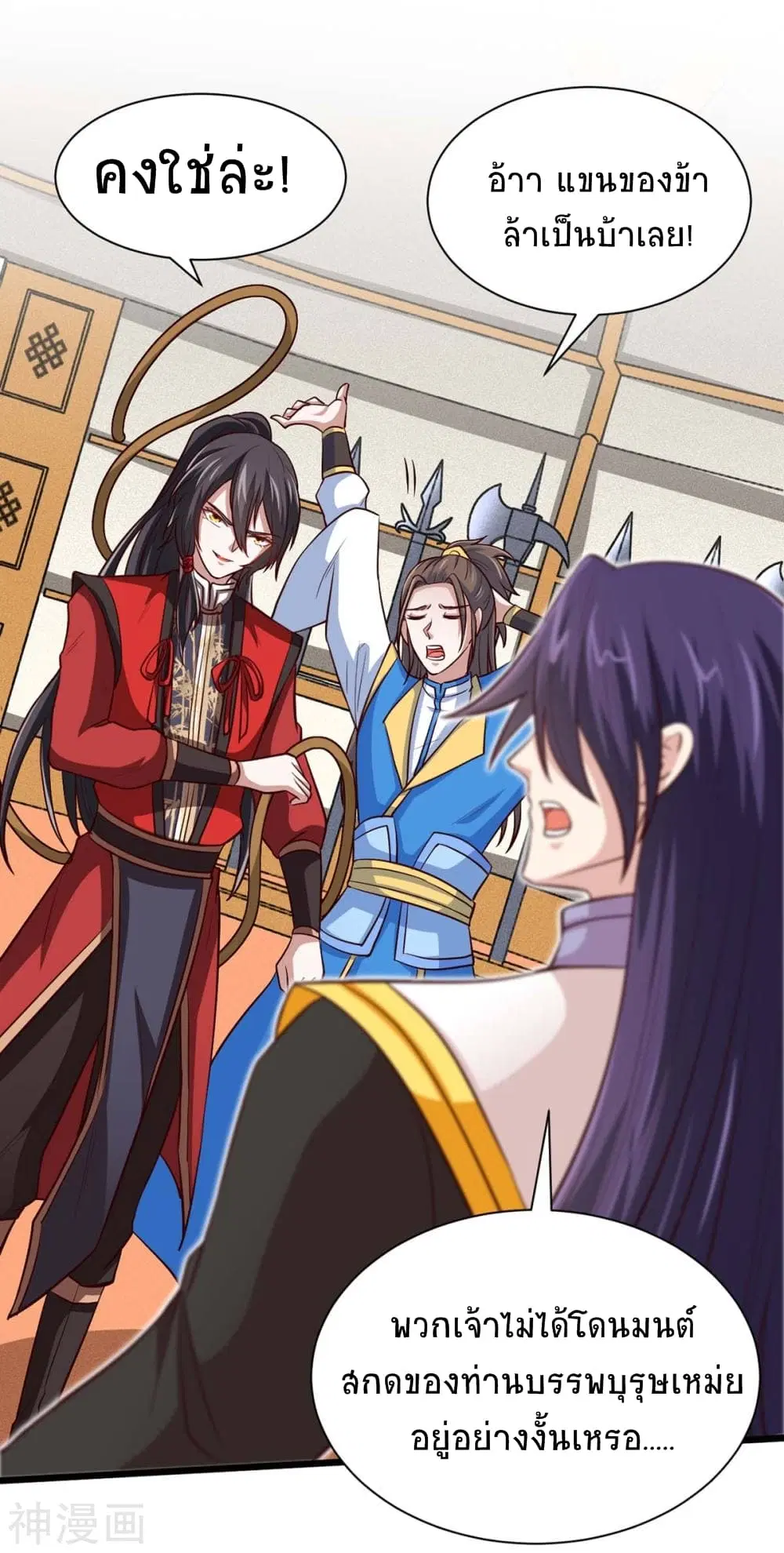 Return of Divine Emperor ตอนที่ 135 หน้า 25