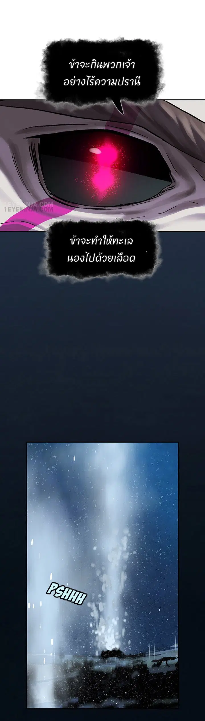 Leviathan ตอนที่ 203 หน้า 11