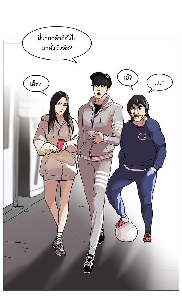Lookism ตอนที่ 46 หน้า 22