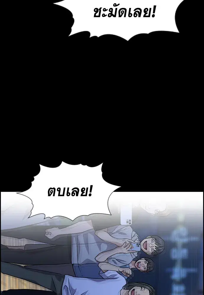 True Education ตอนที่ 149 หน้า 98