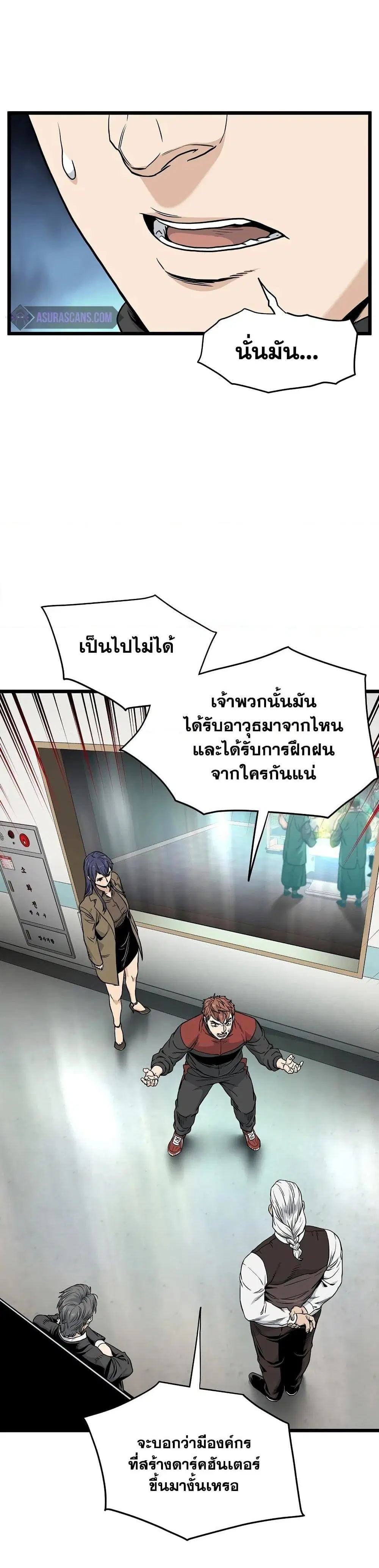 Murim Login ตอนที่ 188 หน้า 14