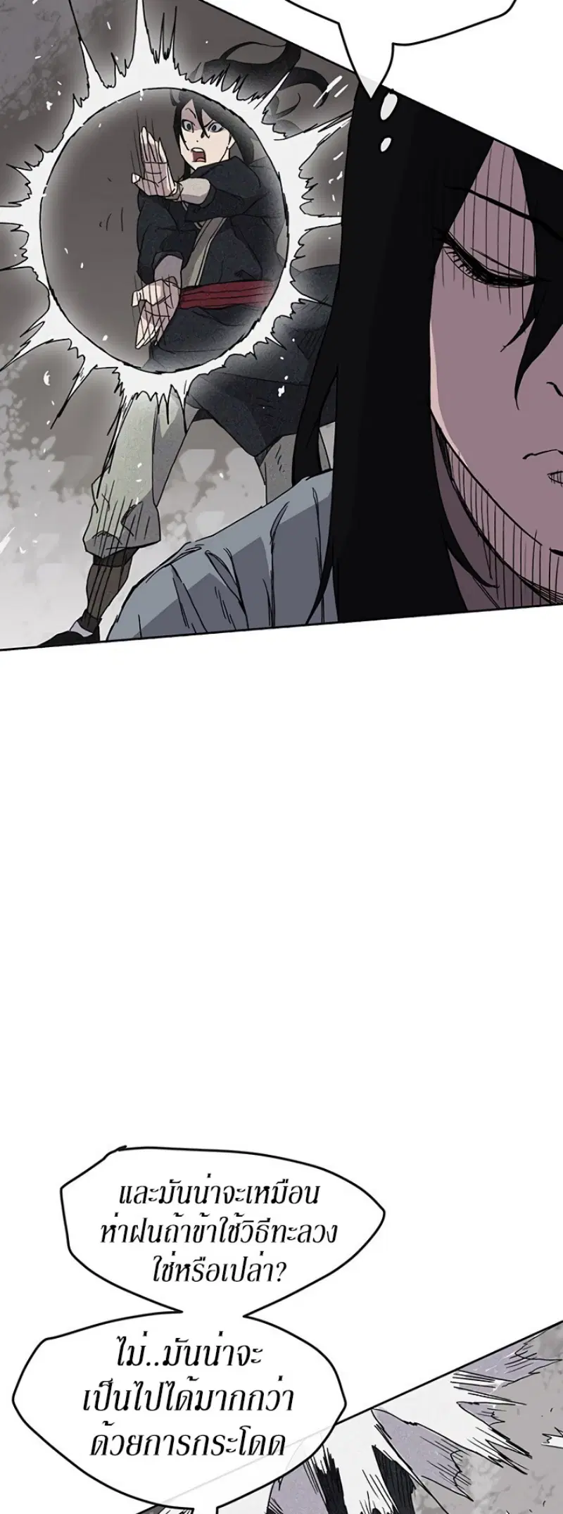 The Undefeatable Swordsman ตอนที่ 19 หน้า 27