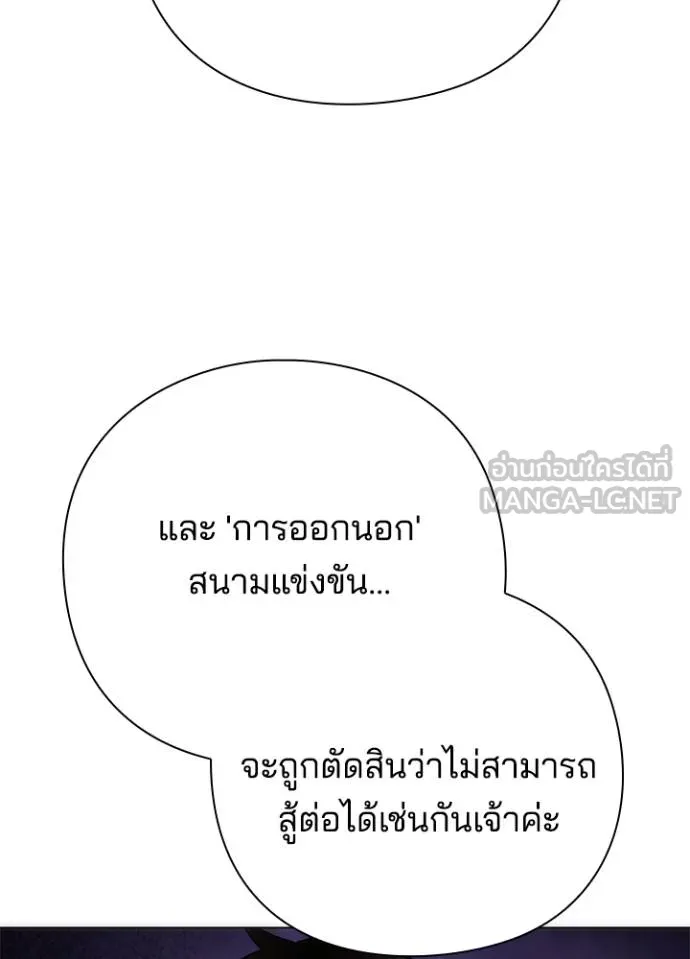 Night of the Ogre ตอนที่ 63 หน้า 160