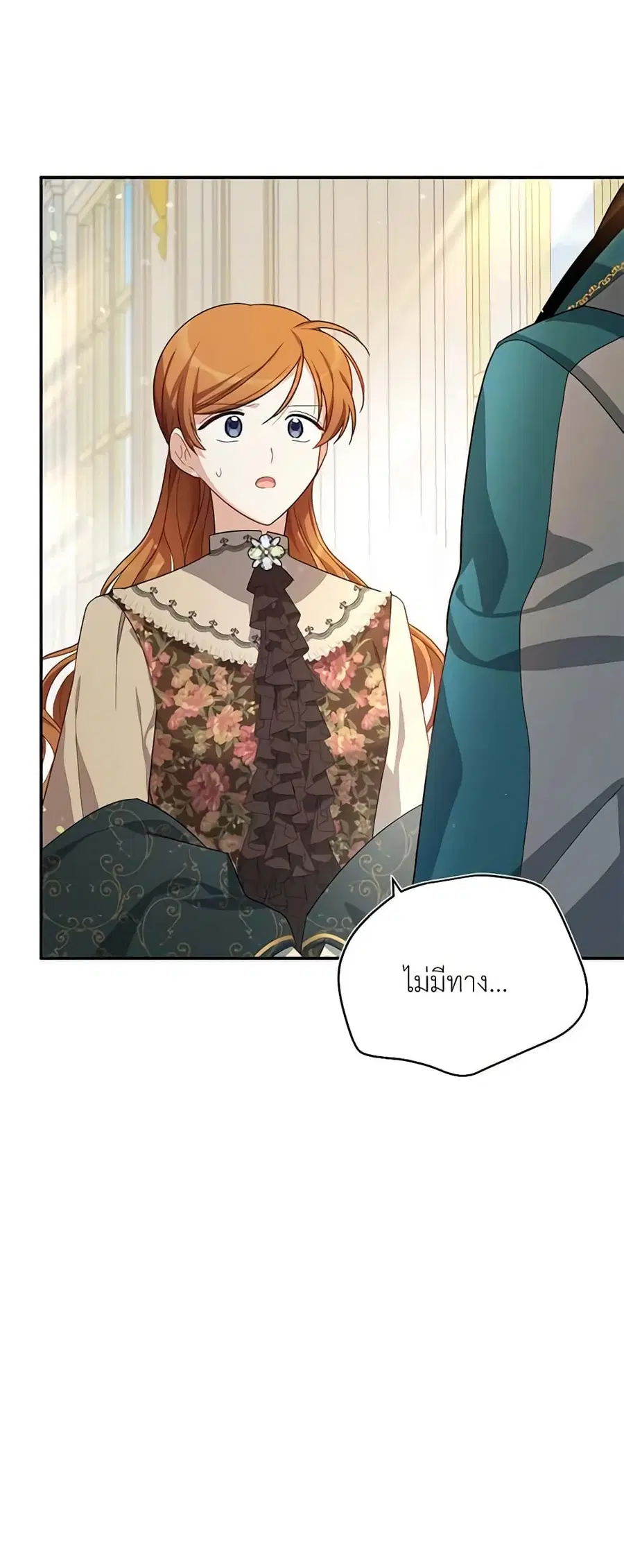 The Soulless Duchess ตอนที่ 32 หน้า 45