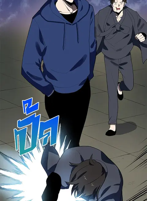 The Descent of the Demonic Master ตอนที่ 120 หน้า 31