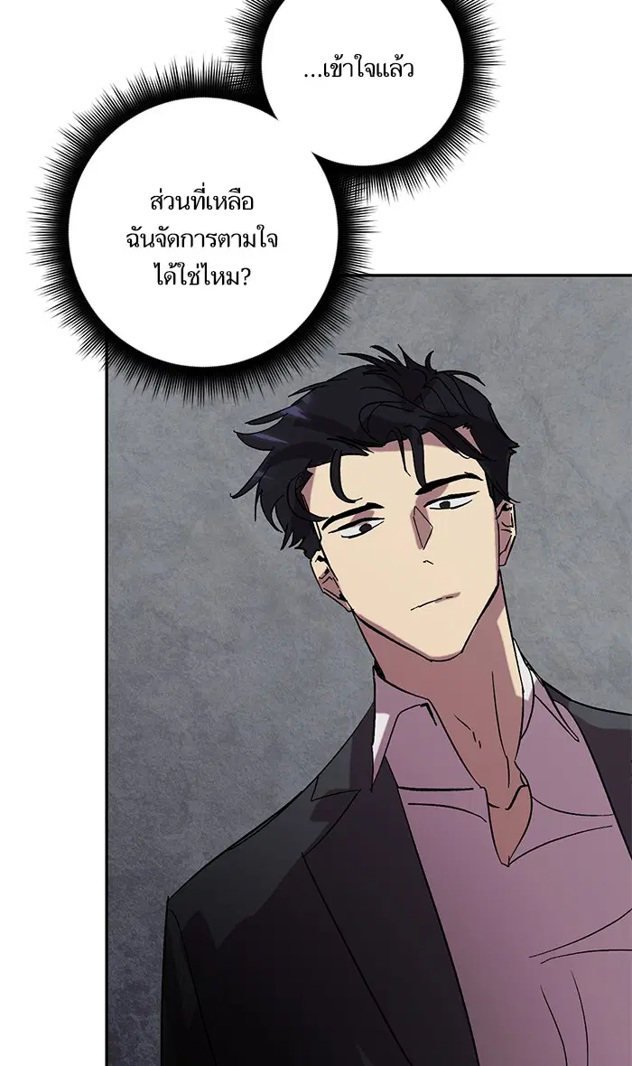 Return to Player ตอนที่ 48 หน้า 61