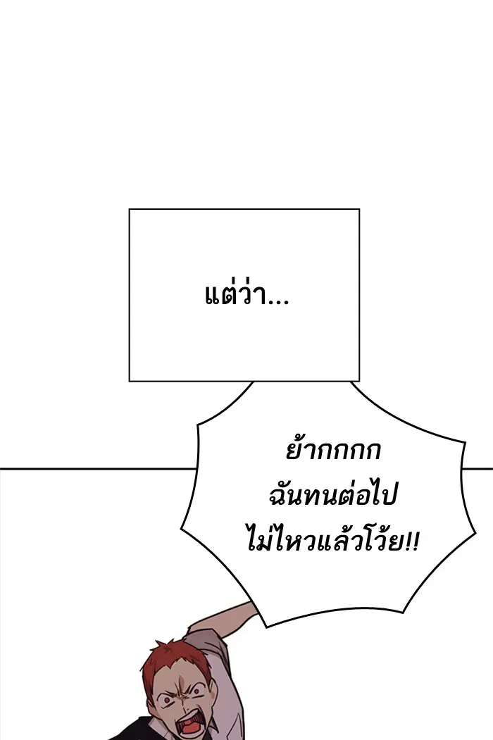 Study Group ตอนที่ 99 หน้า 88