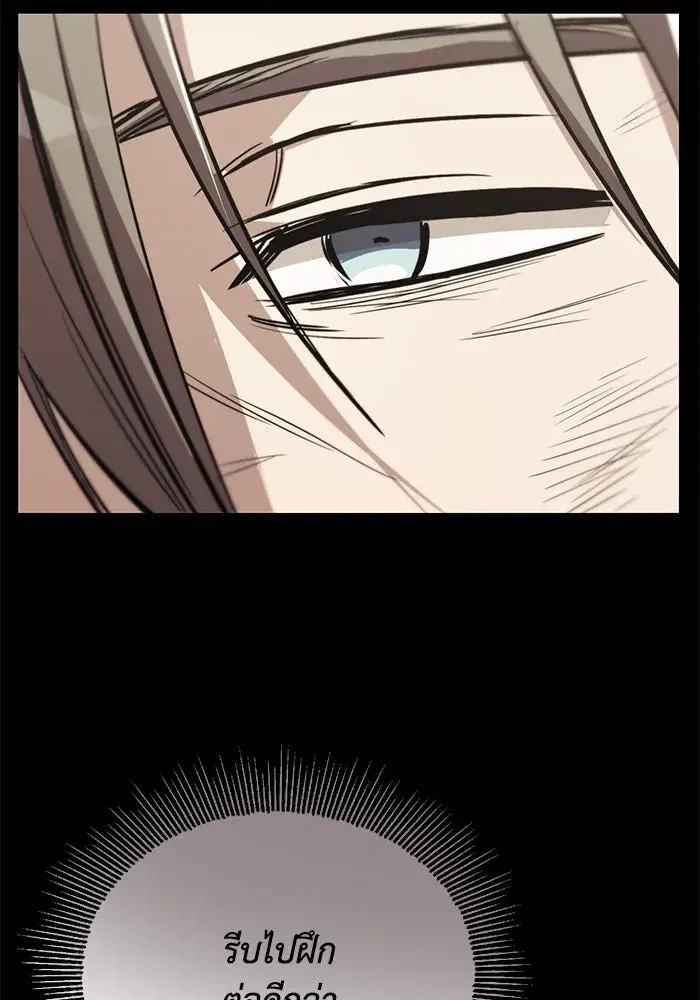 The Lazy Lord Masters the Sword ตอนที่ 84 หน้า 124