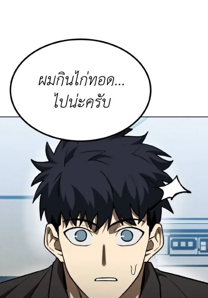 King of the Octagon ตอนที่ 142 หน้า 32