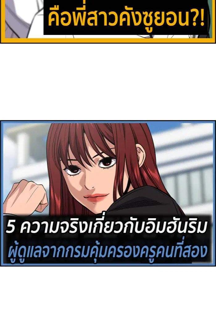 True Education ตอนที่ 39 หน้า 38