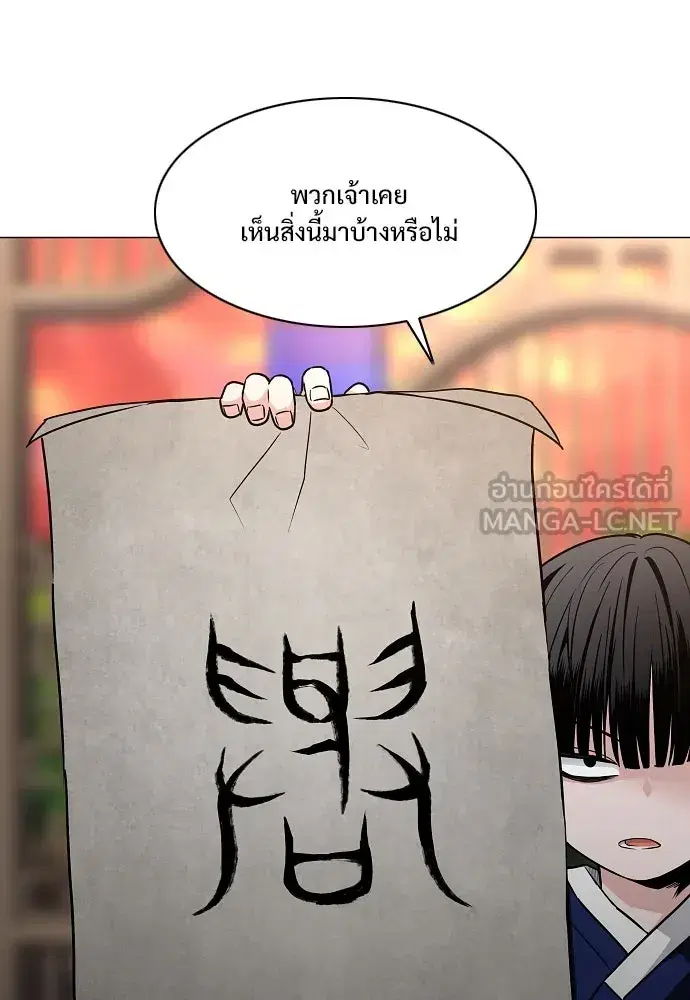 JAKDU ตอนที่ 56 หน้า 66