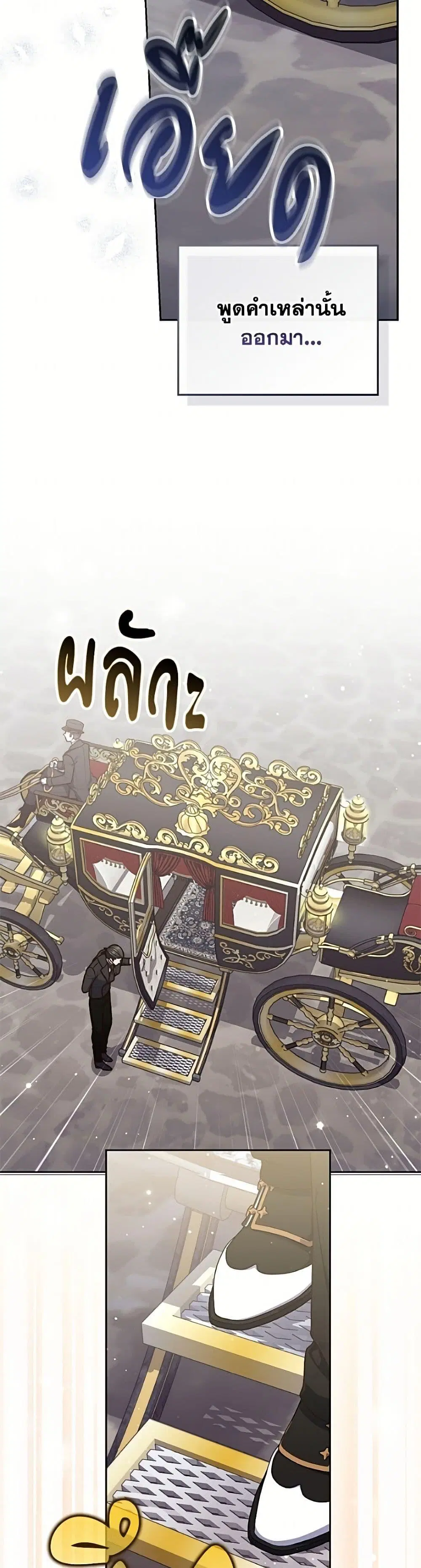 A Princess Who Reads Fortune ตอนที่ 136 หน้า 18