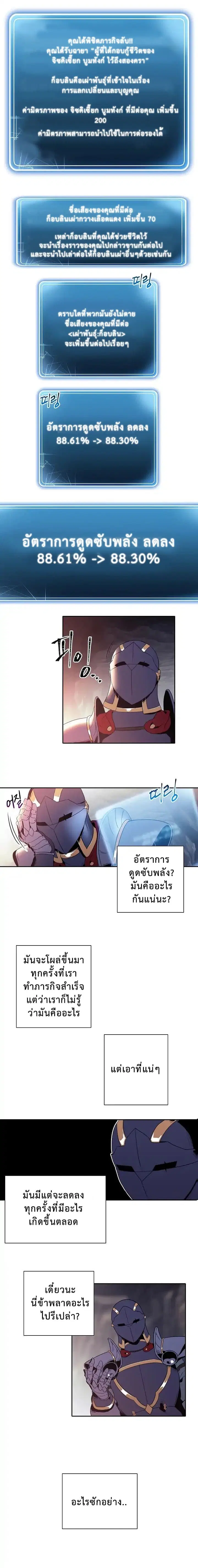 Skeleton Soldier ตอนที่ 40 หน้า 14