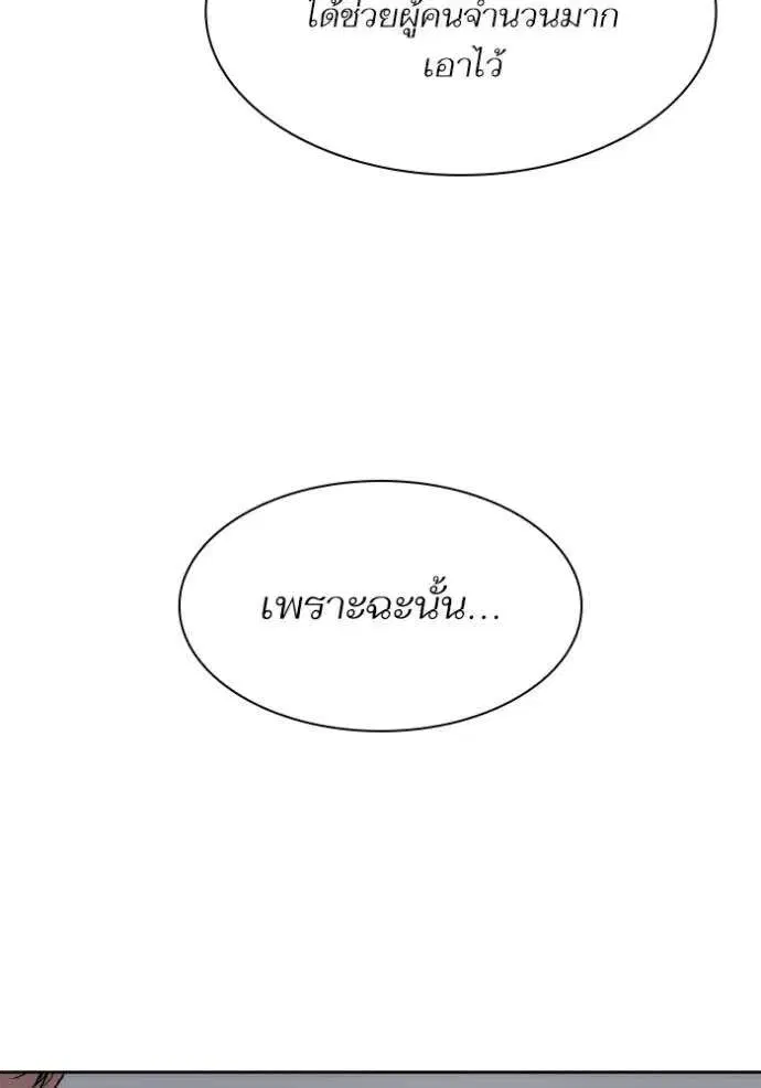 Sister I Am the Queen in This Life ตอนที่ 129 หน้า 113