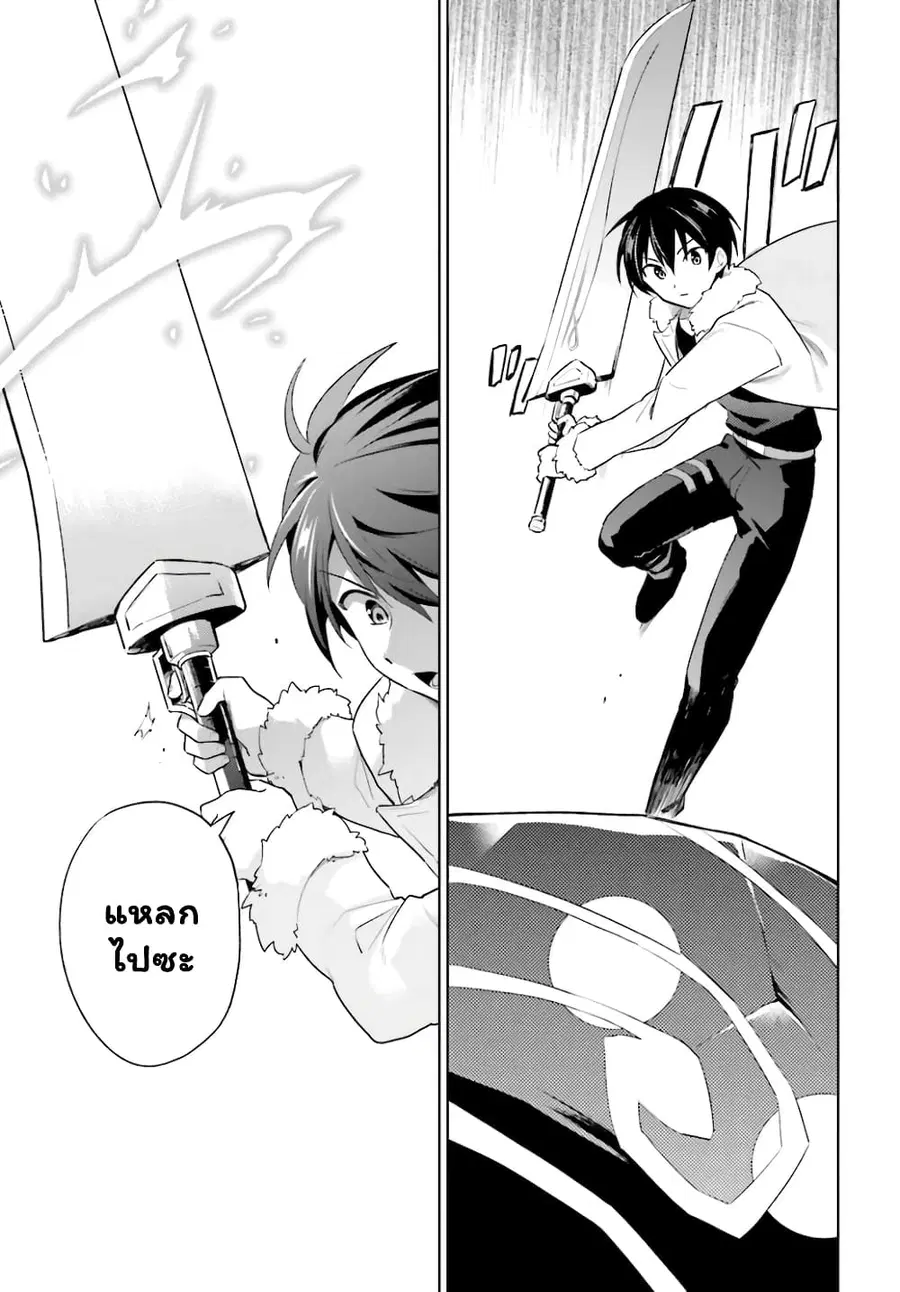 In Another World With My Smartphone ตอนที่ 49.1 หน้า 12