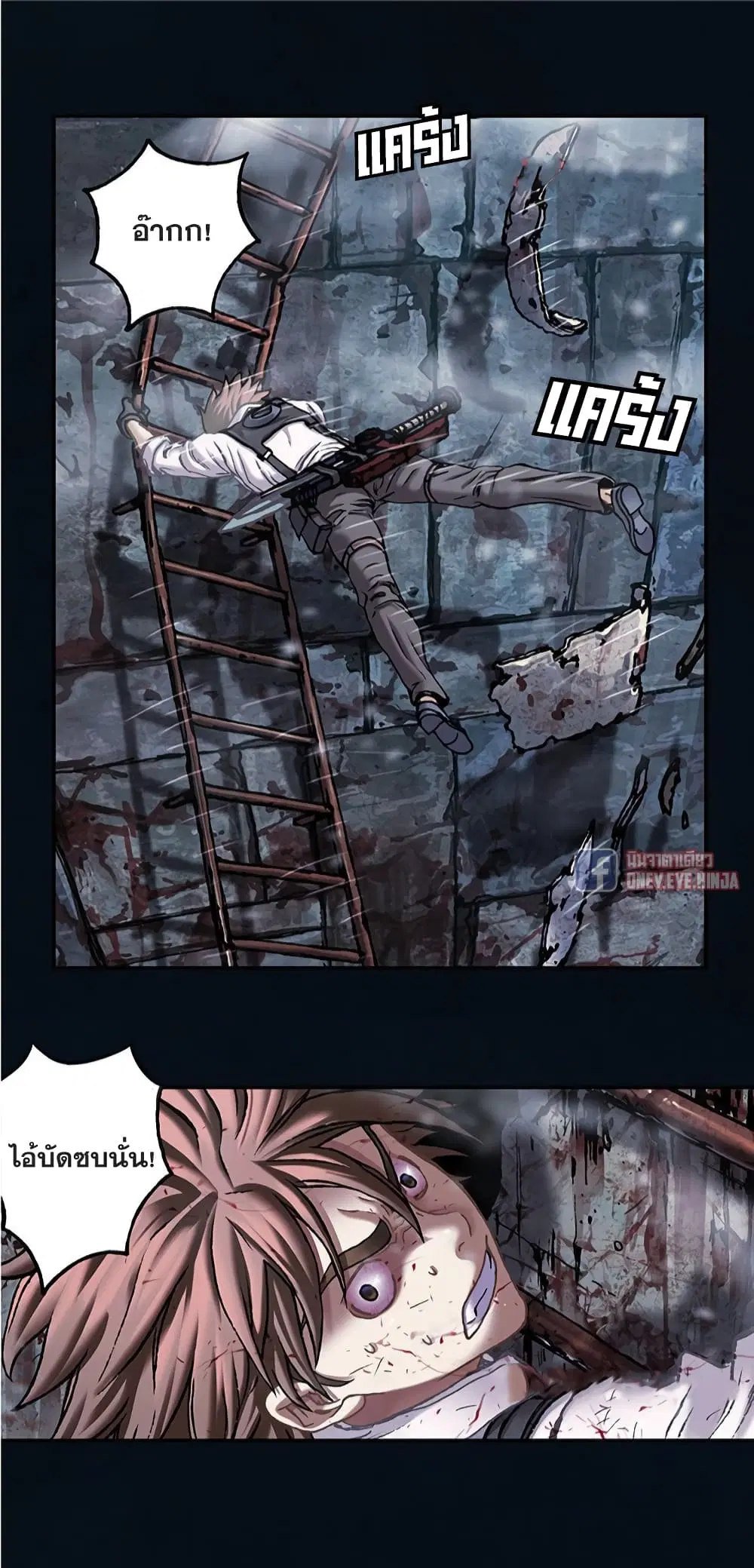 Leviathan ตอนที่ 128 หน้า 18