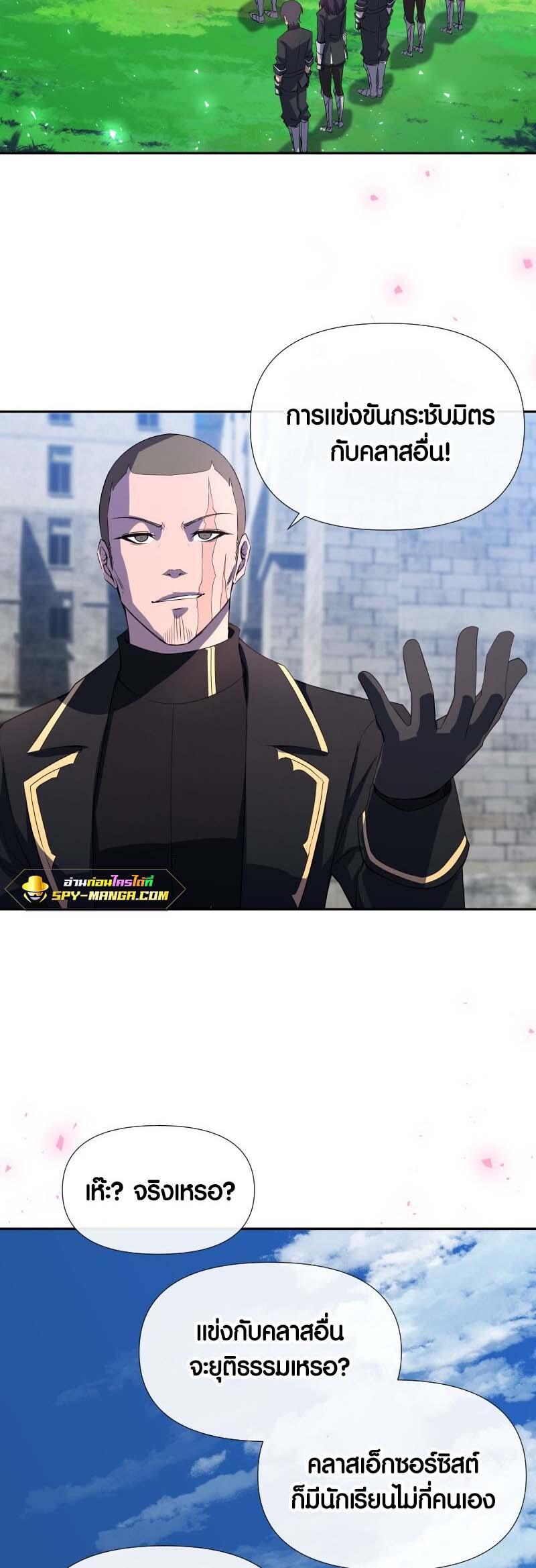 Retired Demon King จอมมารผู้ปลดเกษียณ ตอนที่ 11 หน้า 12