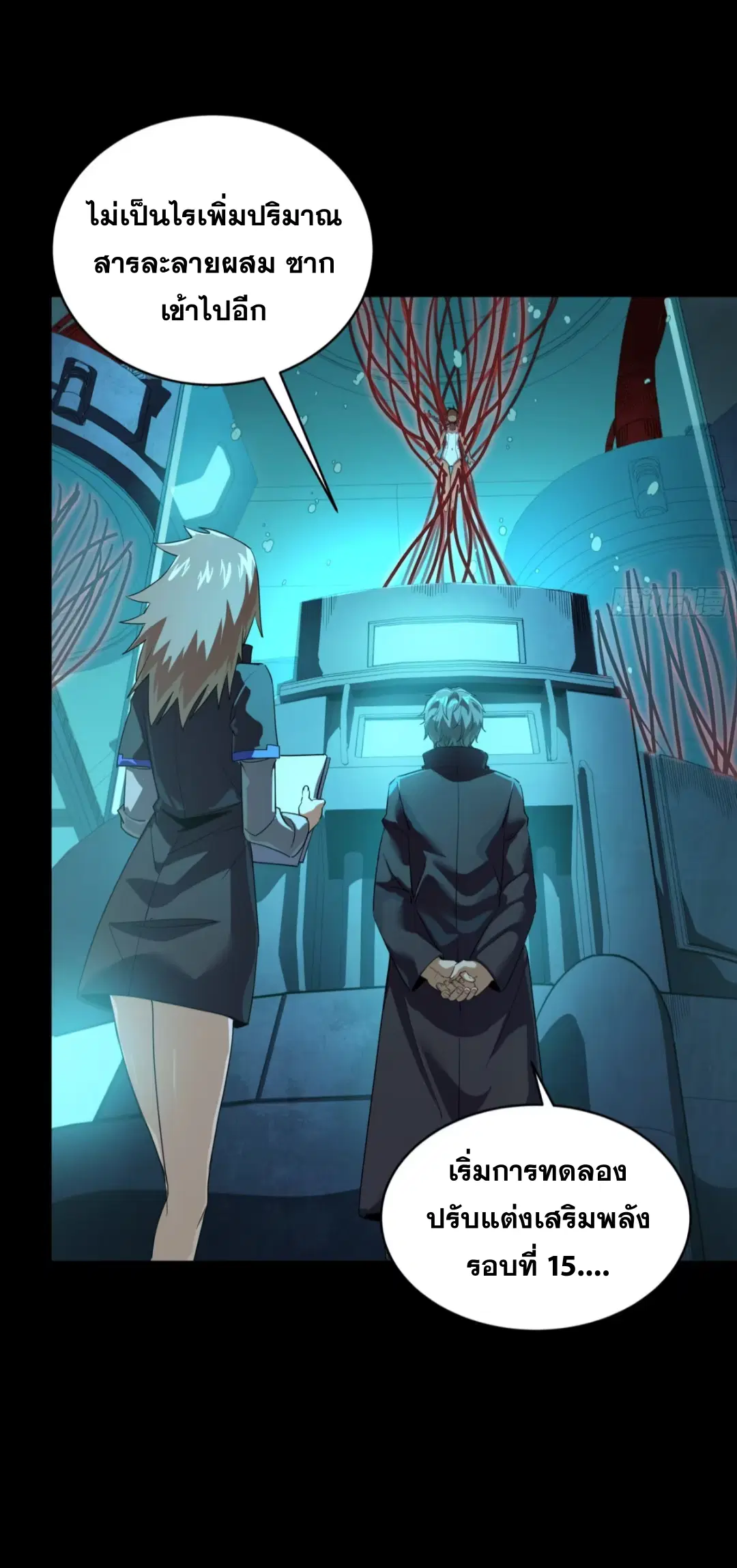 Legend of Star General ตอนที่ 249 หน้า 6