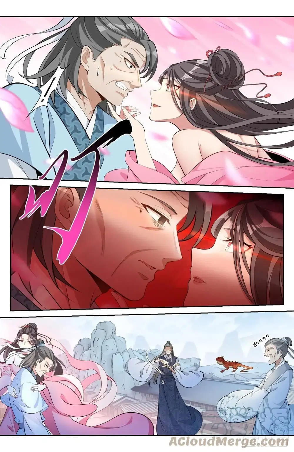 Nightwatcher ตอนที่ 57 หน้า 11