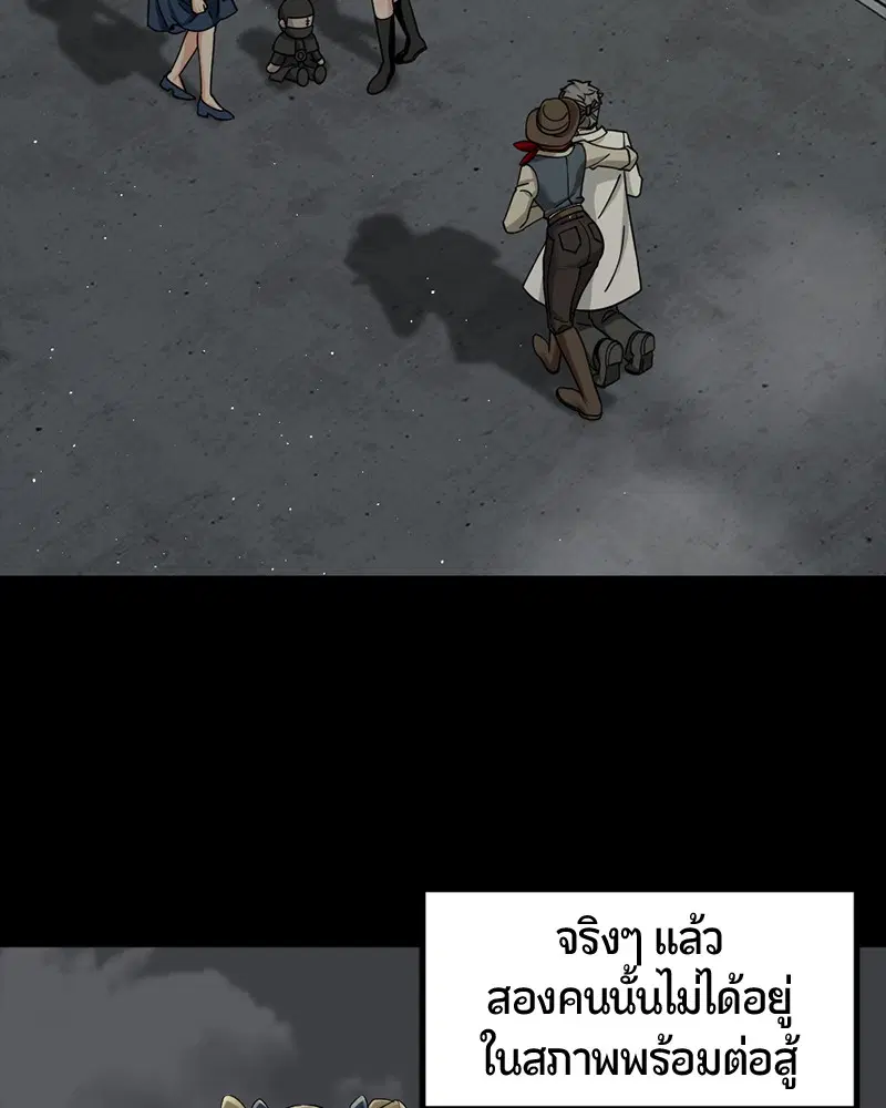 HERO KILLER ตอนที่ 56 หน้า 9