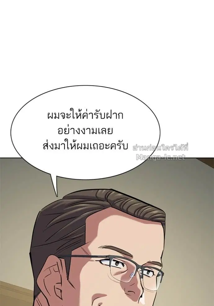 Reborn Rich ตอนที่ 124 หน้า 150